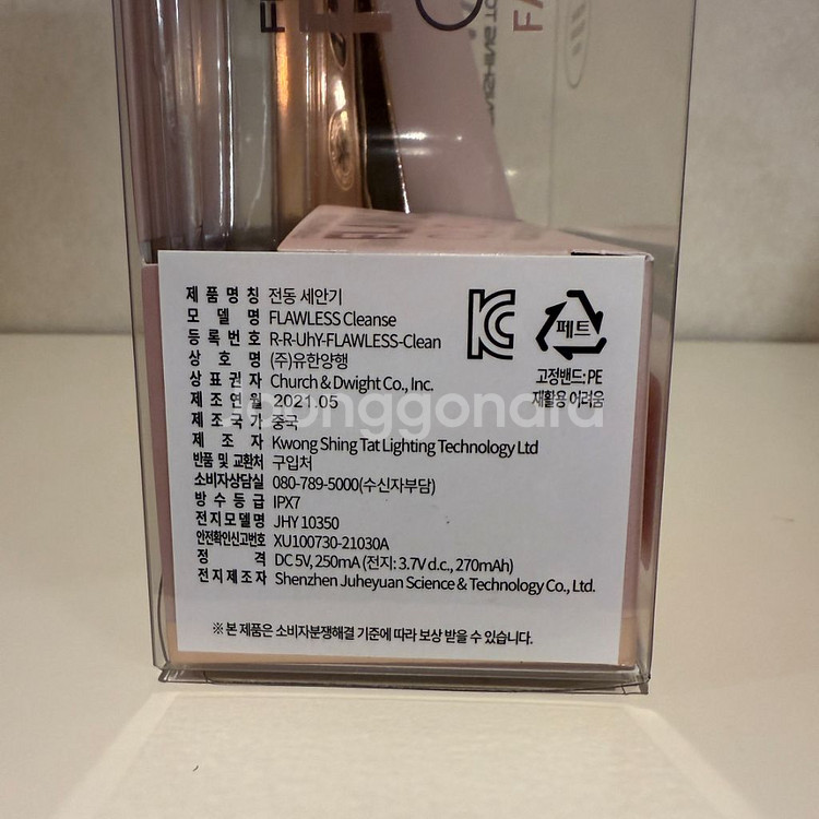 진동 클렌저 세안기 (플로리스 실리콘 세안기)--3