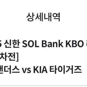 5월10일 오늘 기아 vs ssg 외야 2연석