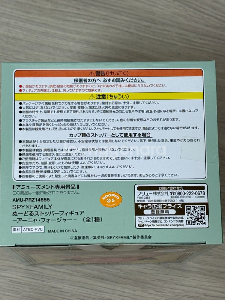 스파이패밀리 아냐 피규어--5