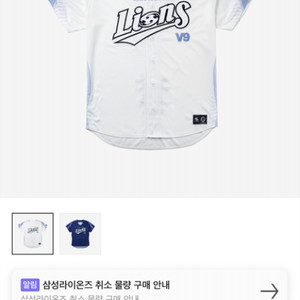 [s]산산기어 삼성라이온즈 구매합니다