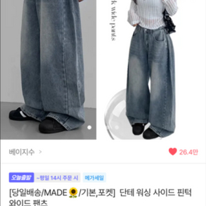 에이블리 베이지수 핀턱 와이드 청바지