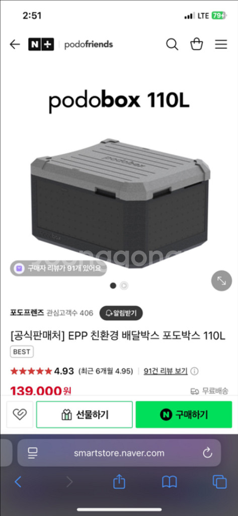 포도빌리티110리터 배달통--2