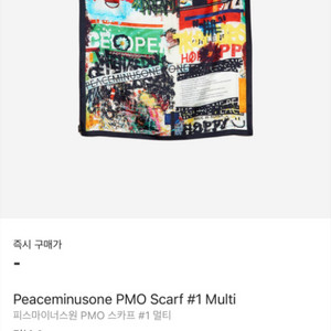 피마원 멀티스카프(지디굿데이 1화 착용)