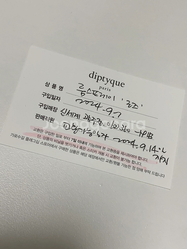 딥디크 로즈 룸 스프레이 150ML--1