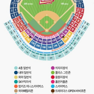 5/10 기아 ssg 1차전 3루응원지정석 2연석