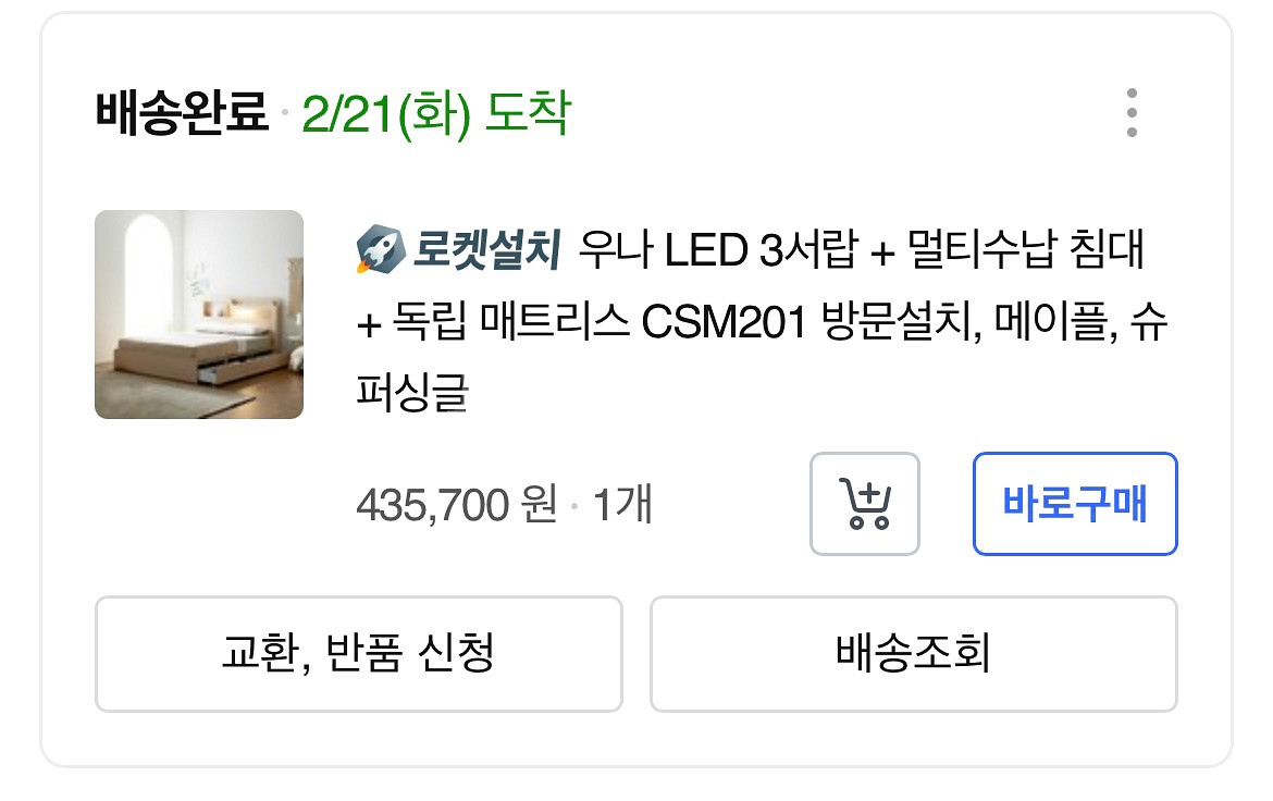 침대 프레임 (슈퍼싱글)--4
