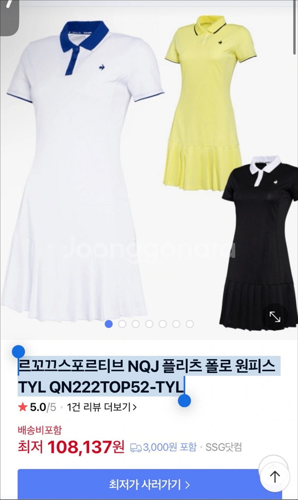 르꼬끄 테니스복 원피스/흰색--0