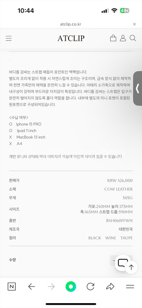 엣클립 백팩 (ATCLIP) 와인톤고급레드 가방.--2