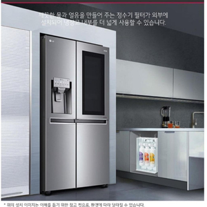LG 노크 노크 얼음정수기 양문형 냉장고 배달 가능