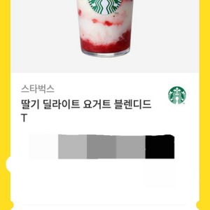 스타벅스 기프티콘
