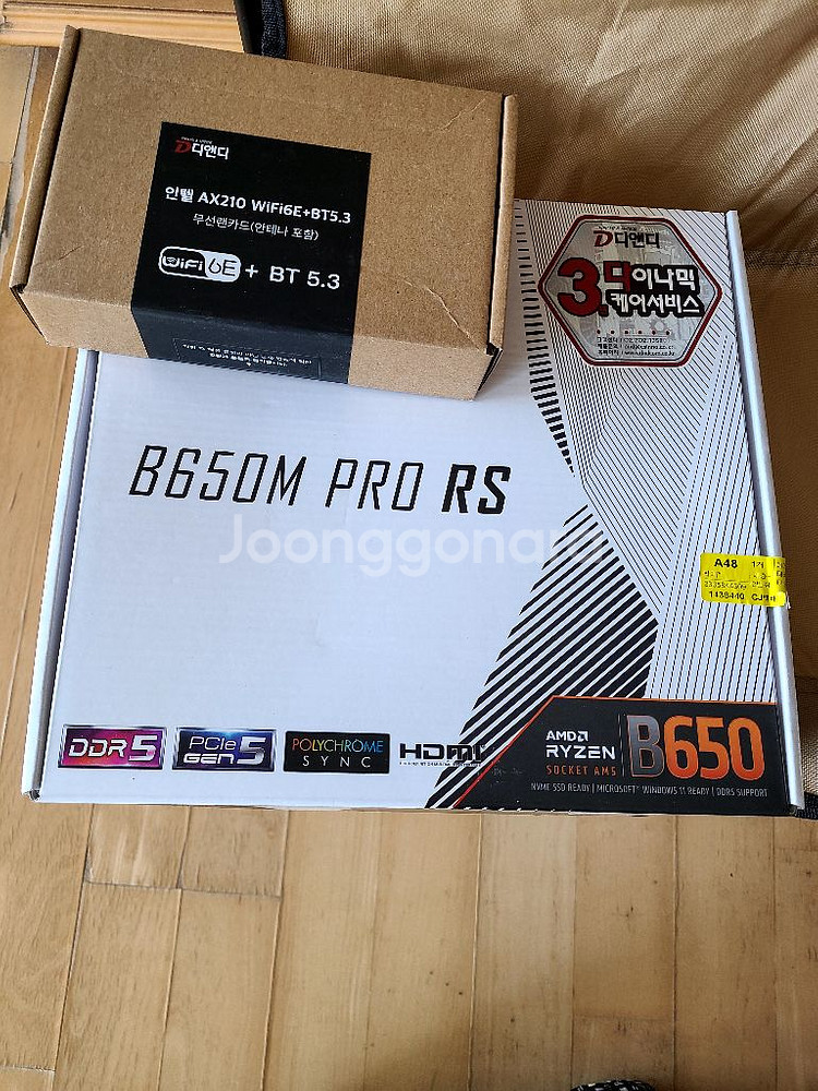 애즈락 메인보드 B650M Pro RS WIFI 미개봉--1