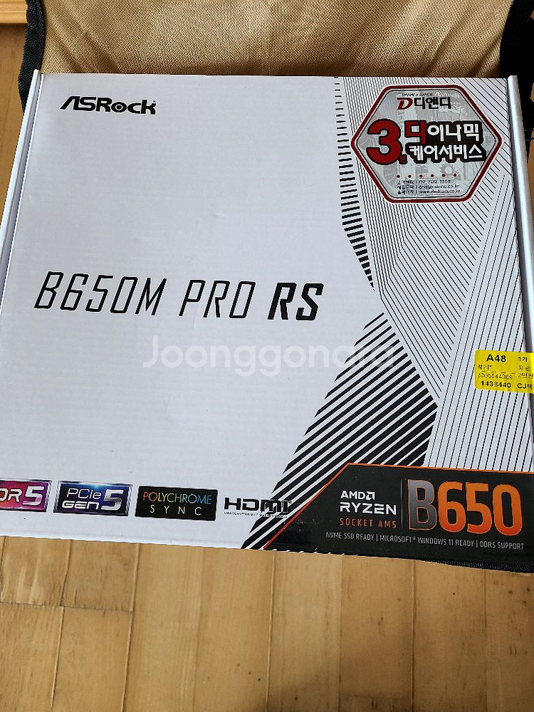 애즈락 메인보드 B650M Pro RS WIFI 미개봉--2