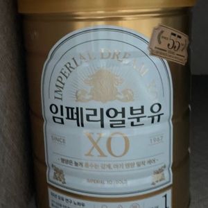 남양 임페리얼분유 1단계 2캔