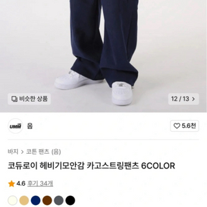 헤비기모안감 코듀로이 카고팬츠 네이비