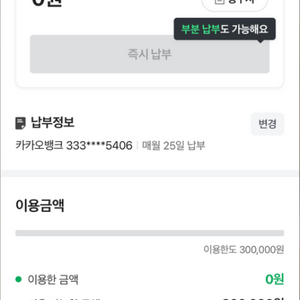 네이버 후불결제 80% 판매합니다