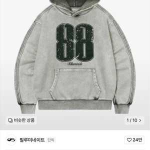필루미네이트 88 피그먼트 후드