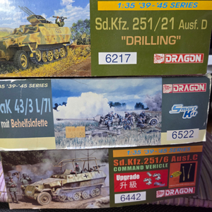 1/35 드래곤 밀리터리 프라모델 정리합니다