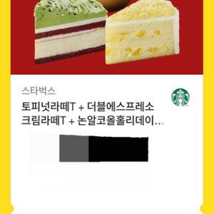 스타벅스 기프티콘