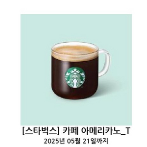 스타벅스 아메리카노 T tall사이즈 기프티콘 2장