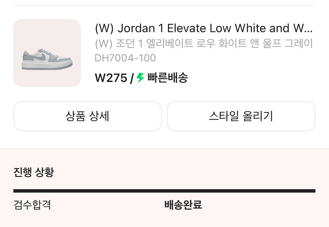 (275) 나이키 에어포스 덩크 울프 그레이--1