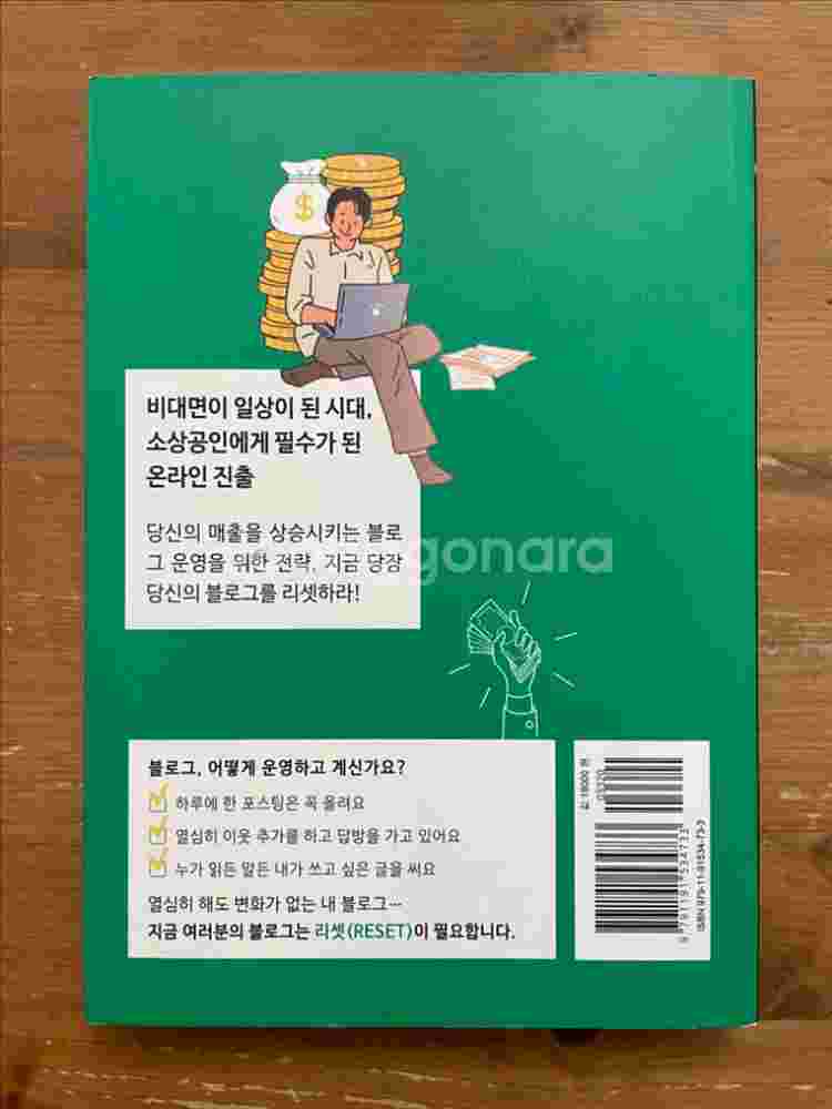 돈 버는 세팅 리셋 블로그 - 혜자포터--1