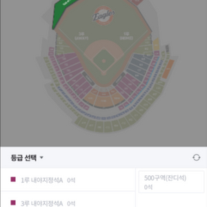 한화이글스 5월 17일 티켓 구합니다