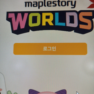 메이플랜드(메랜) 3700:1로 메소나 도적아이템 구매