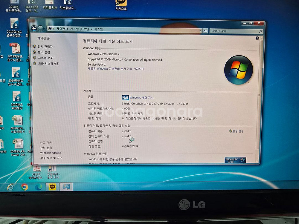 [중고] 삼성전자 데스크탑 본체 DB400T3A 4세대--2