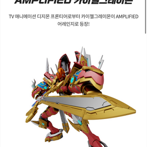 디지몬 프라모델 카이젤 그레이몬 택포
