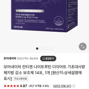 본인 8키로 감량, 기초대사량 다이어트