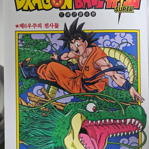 드래곤볼 슈퍼 1~23권 전권