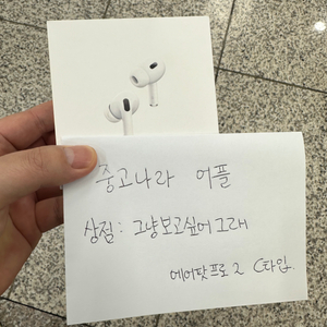 에어팟프로2 C타입 정품 미개봉 팝니다.