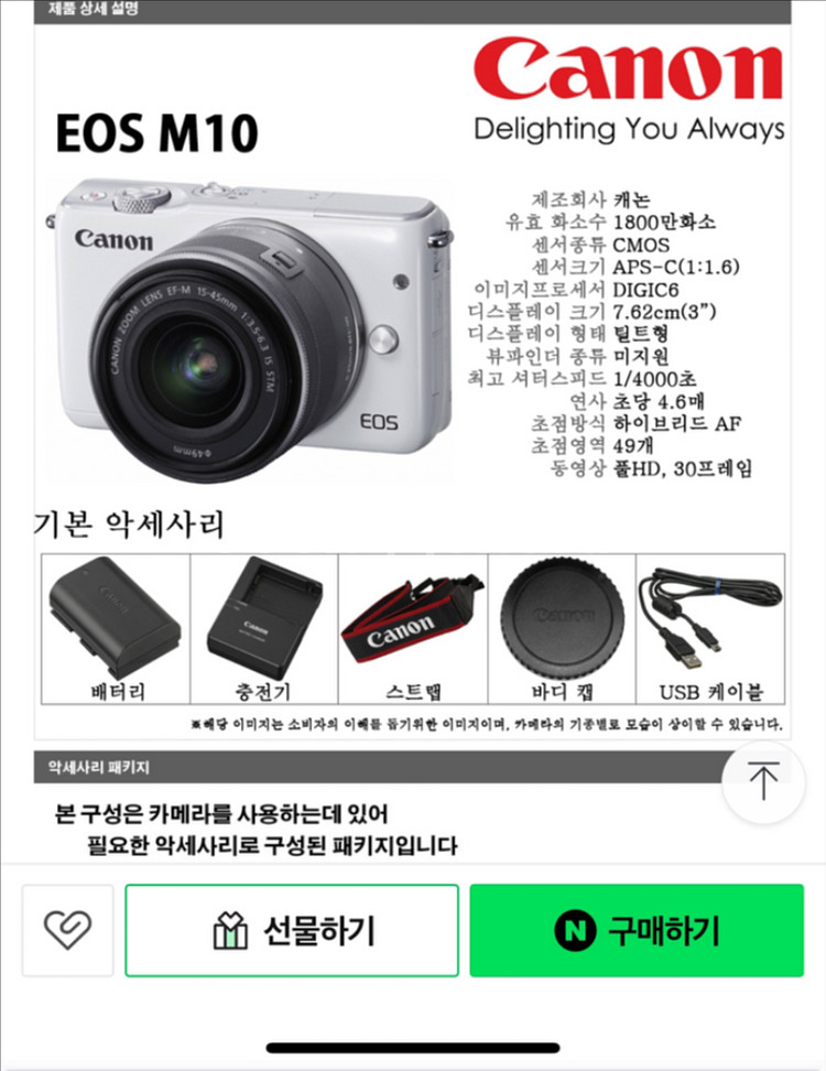 캐논 EOS M10 미러리스 카메라--6