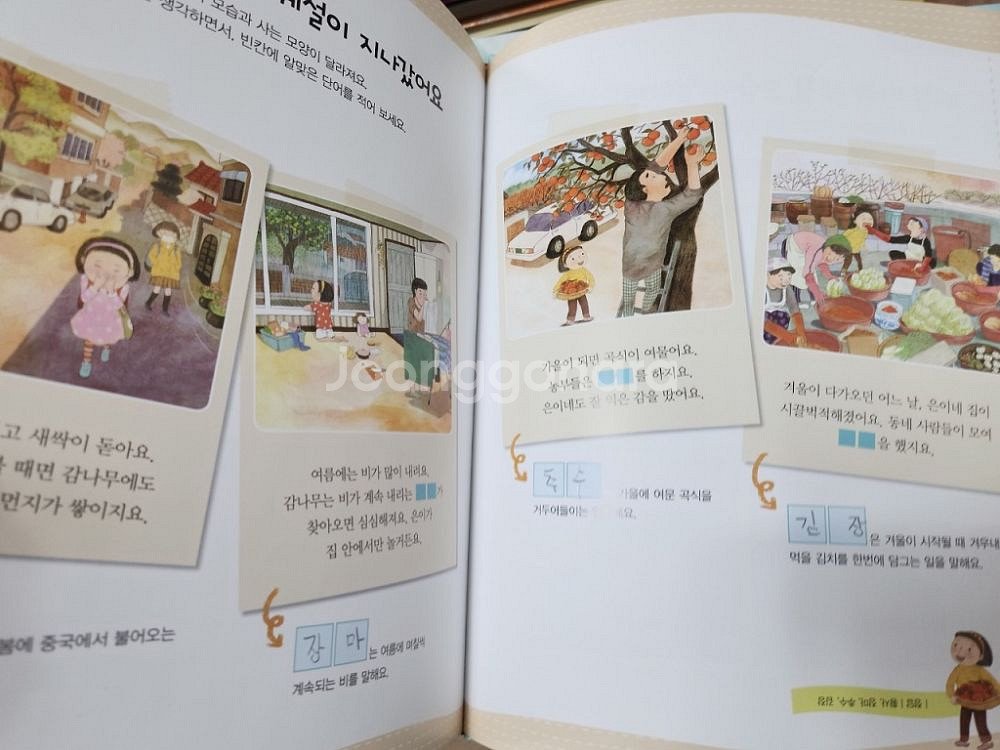 스마트 생활 속 사회탐구 플러스--2