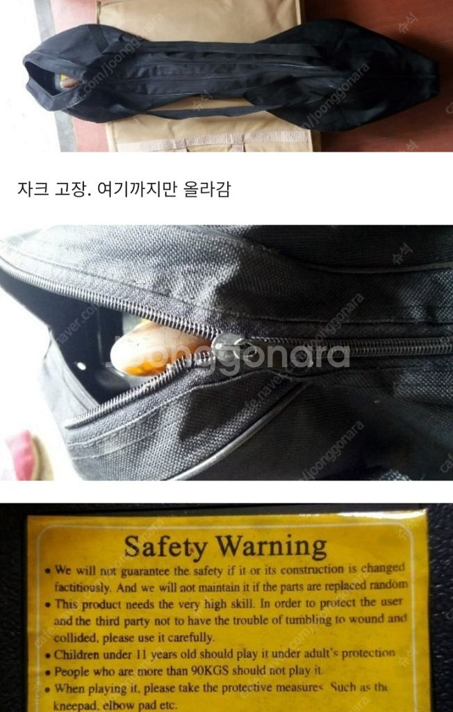 에스보드, 나이키 모래주머니--2