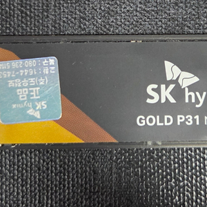 SK하이닉스 GOLD P31 M.2 NVMe 500기가