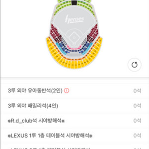 (구매)5/10 한화키움 아무자리 두자리 구합니다