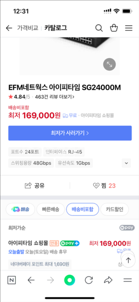 iptime 아이피타임 sg24000m 24포트 허브--3