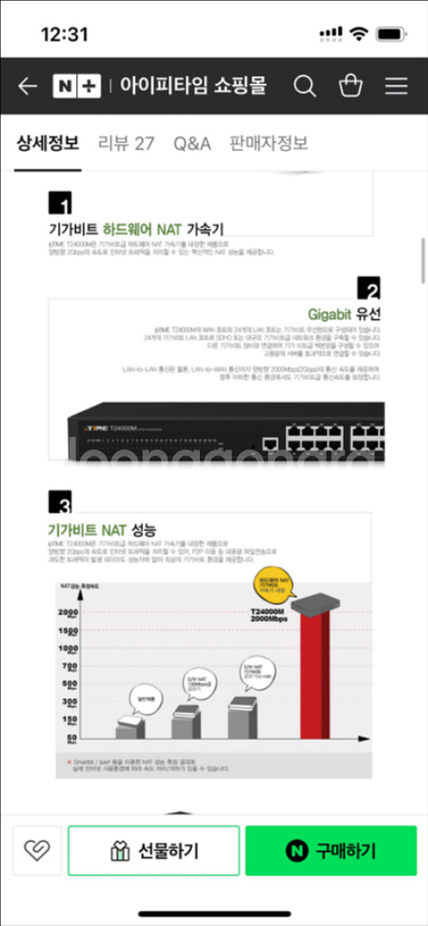 iptime 아이피타임 sg24000m 24포트 허브--4