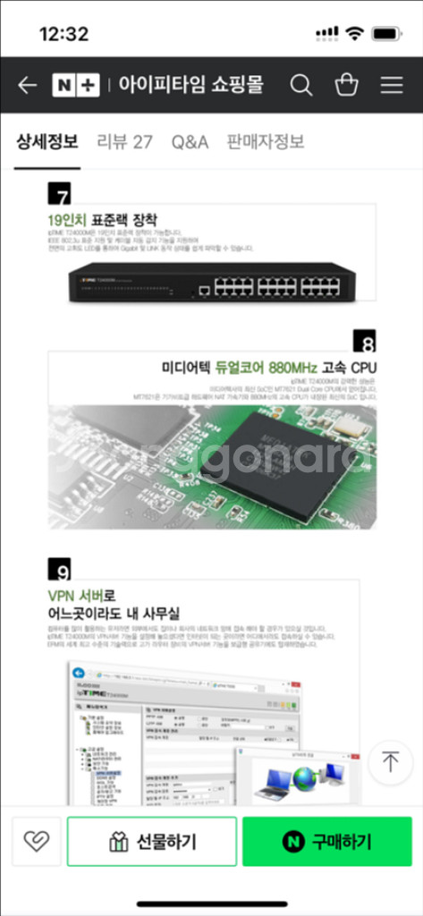 iptime 아이피타임 sg24000m 24포트 허브--6