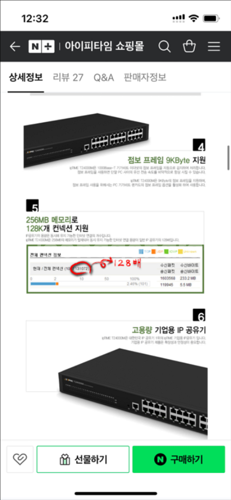 iptime 아이피타임 sg24000m 24포트 허브--5