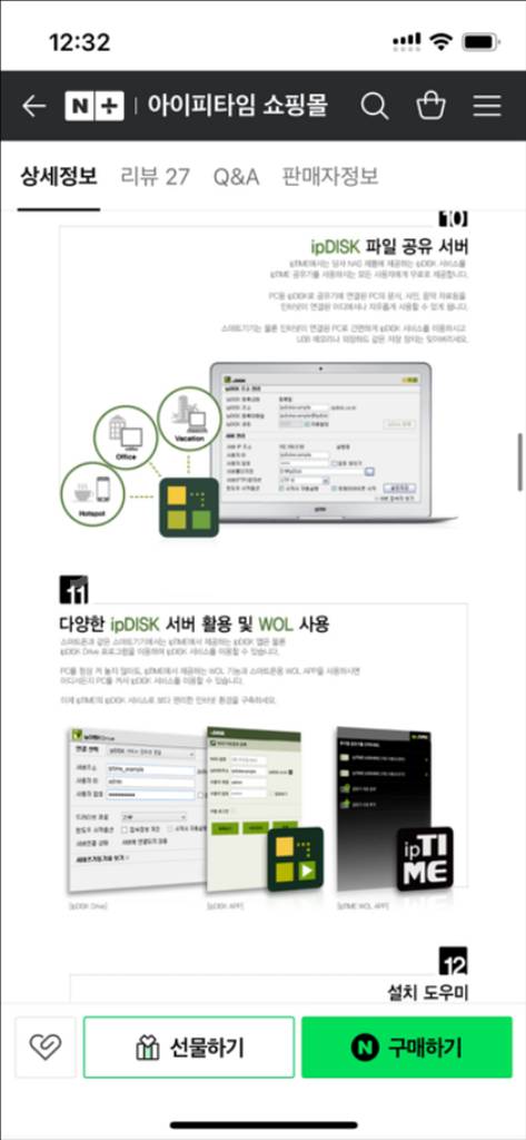iptime 아이피타임 sg24000m 24포트 허브--7
