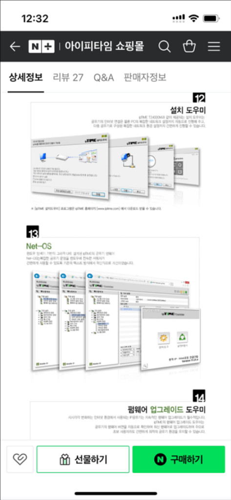 iptime 아이피타임 sg24000m 24포트 허브--8
