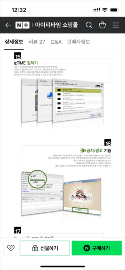 iptime 아이피타임 sg24000m 24포트 허브--9