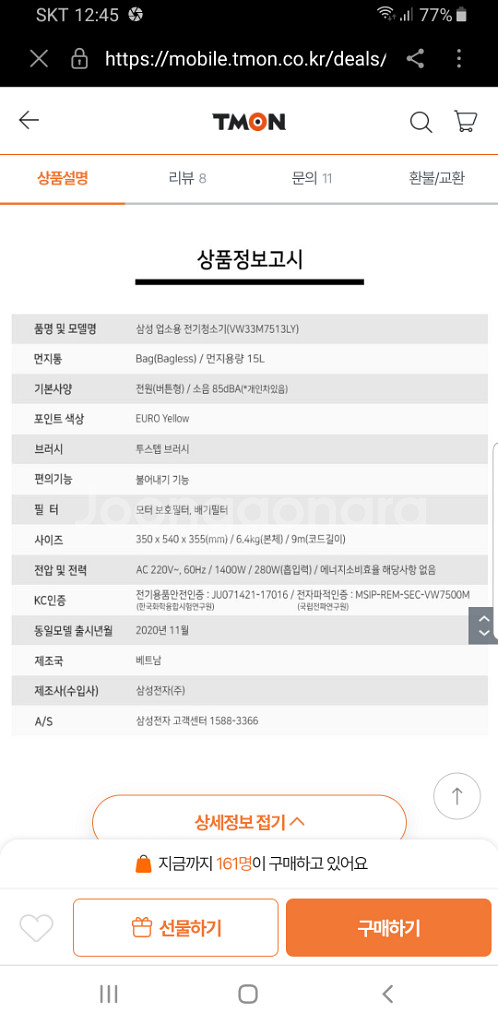 삼성 15L대용량 싸이클론포스 청소기--5
