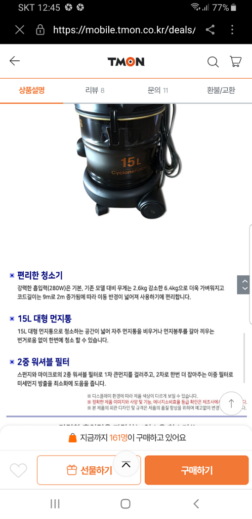 삼성 15L대용량 싸이클론포스 청소기--4