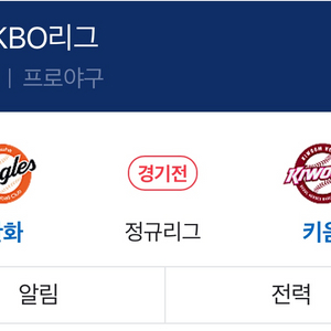 5/11 키움 한화 3루 2연자리 구해요