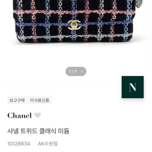 샤넬