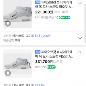 피어오브갓 나이키 에어 목 모카 270(새상품)