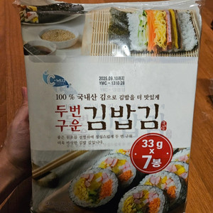 코스트코 완도산 두번구운 김밥김 315매